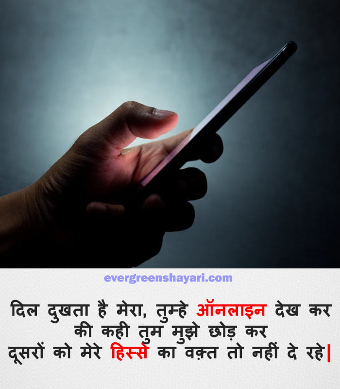 Latest Best Dard Bhari Shayari in Hindi | Sad Status Images 8 Emotional Dard Bhari Shayari Image