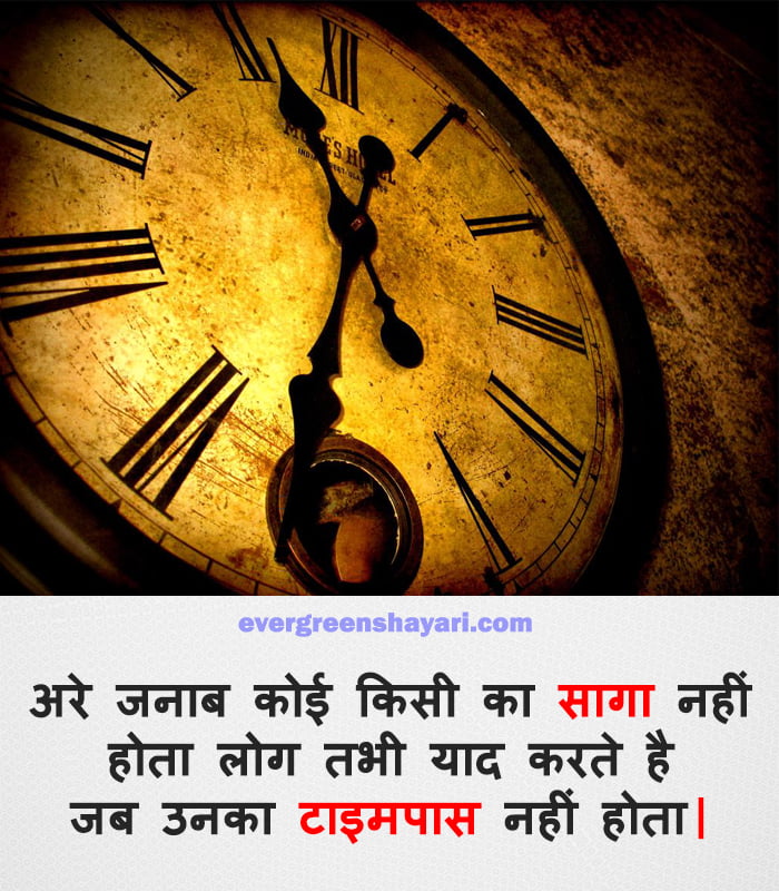 Latest Best Dard Bhari Shayari in Hindi | Sad Status Images 7 Timepass Sad Shayari