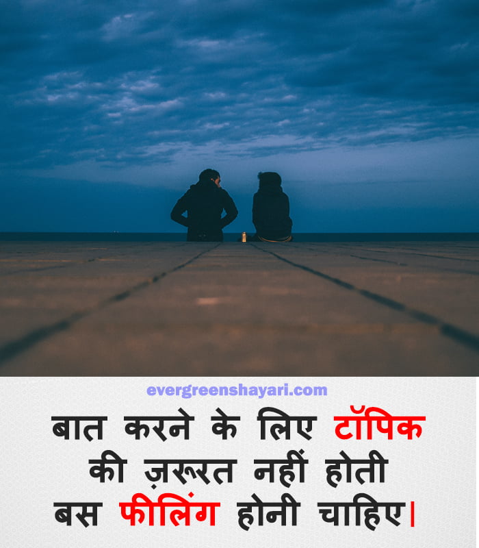 Latest Best Dard Bhari Shayari in Hindi | Sad Status Images 9 Feeling Images Quotes