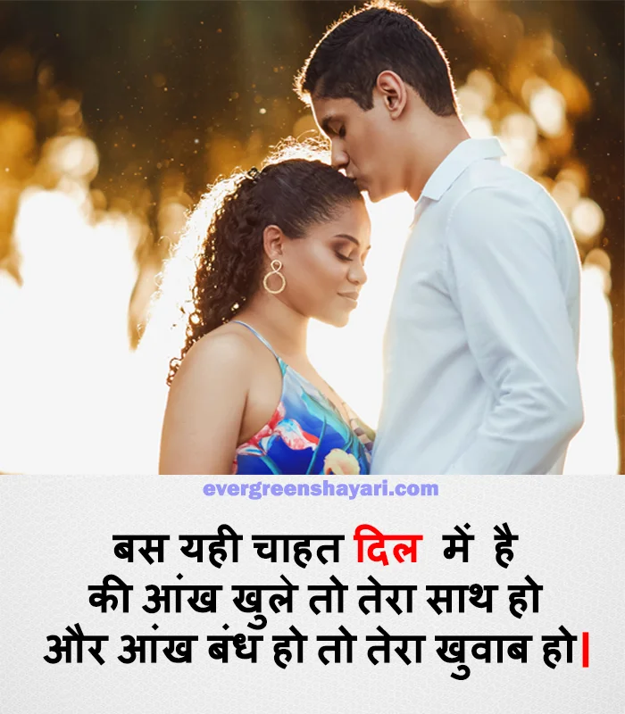 99+ Top Level - Love Shayari in Hindi with Emoji | प्यार शायरी हिंदी में| 2 Chahat Love Shayari in Hindi