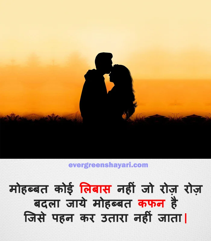 99+ Top Level - Love Shayari in Hindi with Emoji | प्यार शायरी हिंदी में| 3 Mohabbat Shayari Image