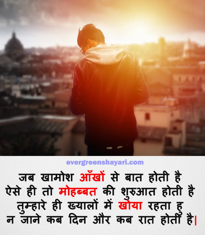 99+ Top Level - Love Shayari in Hindi with Emoji | प्यार शायरी हिंदी में| 10 Love Shayari in Hindi for Girlfriend