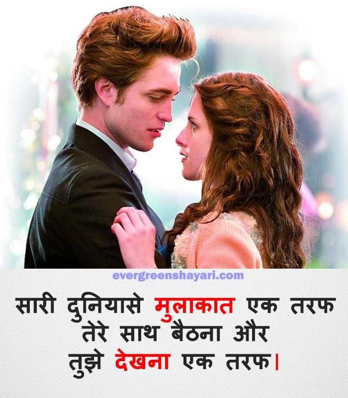 99+ Top Level - Love Shayari in Hindi with Emoji | प्यार शायरी हिंदी में| 16 Romantic Couple Eye Contact Images