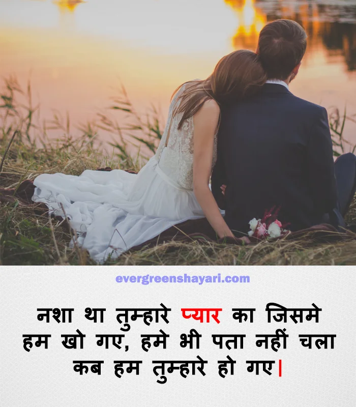 99+ Top Level - Love Shayari in Hindi with Emoji | प्यार शायरी हिंदी में| 8 Pyar Mein Dubne Wali Evergreen Shayari