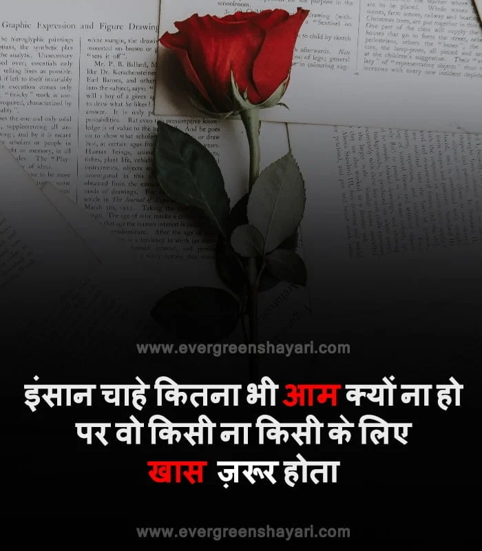 50+Most Popular Love Status in Hindi | Romantic Love Quotes 1 Love Status Image