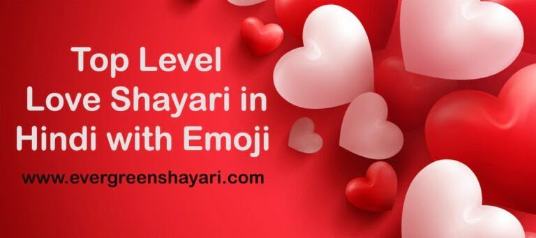 Top Level - Love Shayari in Hindi with Emoji