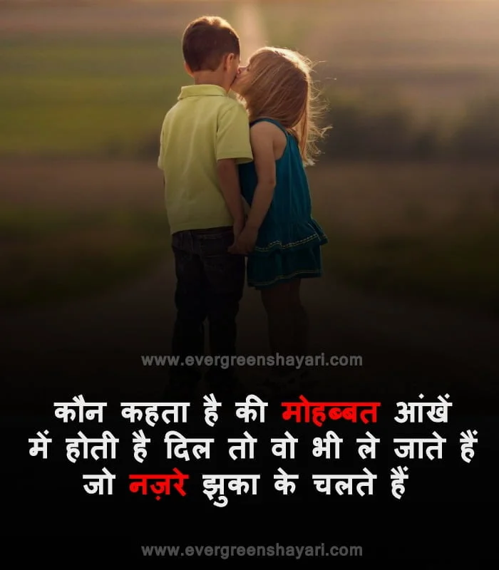 50+Most Popular Love Status in Hindi | Romantic Love Quotes 2 Mohabbatein Quotes Image