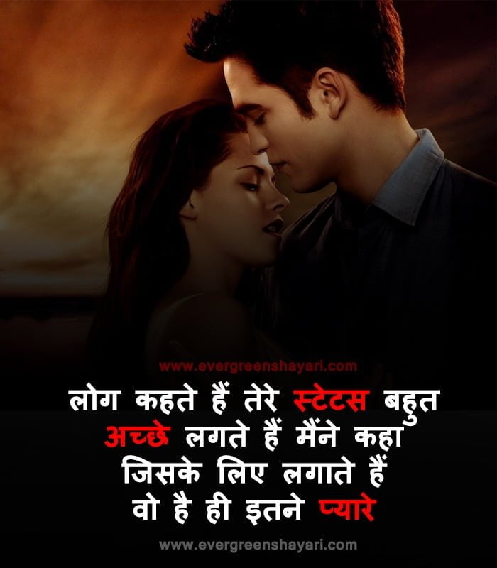 50+Most Popular Love Status in Hindi | Romantic Love Quotes 11 Awesome Status Image