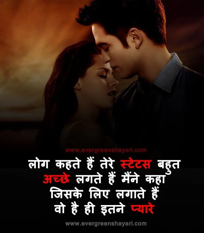 50+Most Popular Love Status in Hindi | Romantic Love Quotes 11 Awesome Status Image