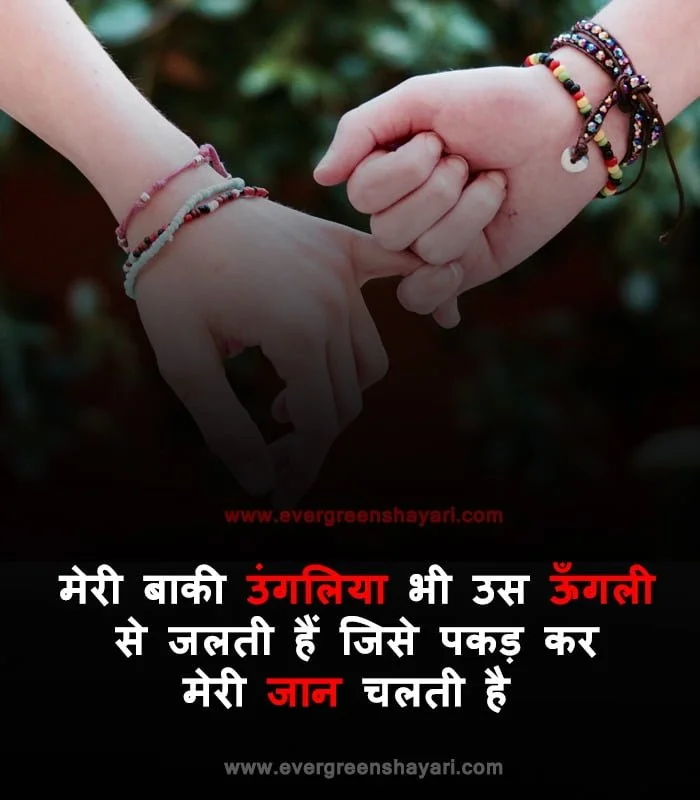 50+Most Popular Love Status in Hindi | Romantic Love Quotes 12 Holding Hand Couple Image