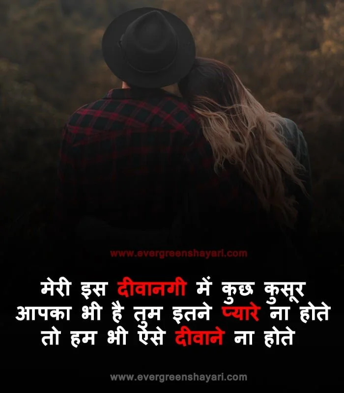 50+Most Popular Love Status in Hindi | Romantic Love Quotes 14 Hindi Love Shayari Image