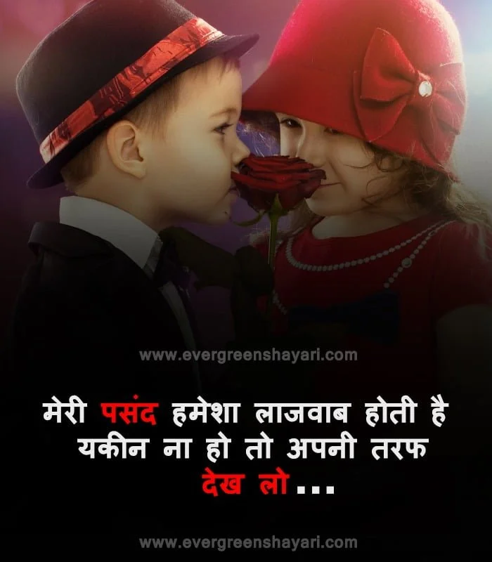 50+Most Popular Love Status in Hindi | Romantic Love Quotes 4 Favourite Love Quotes