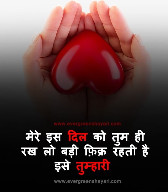 50+Most Popular Love Status in Hindi | Romantic Love Quotes 6 Romantic Status Images