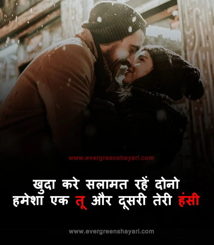 50+Most Popular Love Status in Hindi | Romantic Love Quotes 8 True Love Image