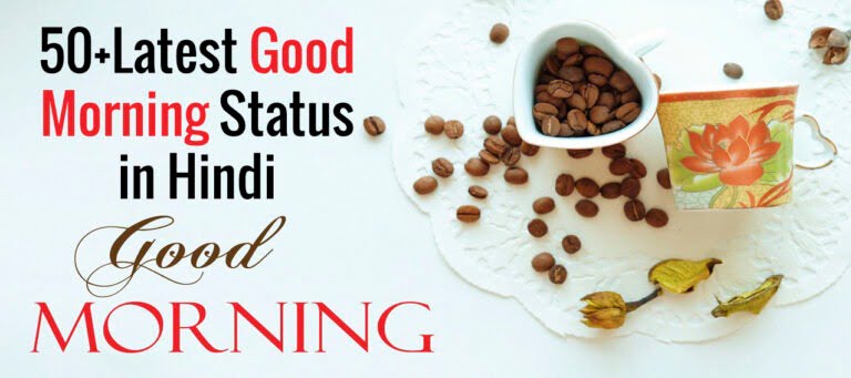 Good Morning Status in Hindi