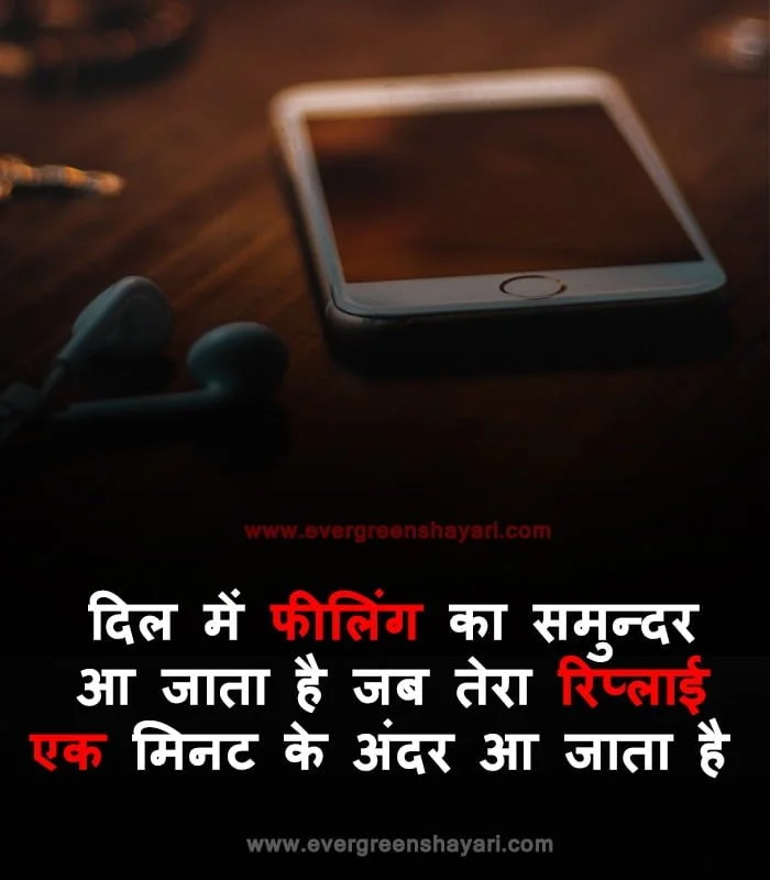 50+Most Popular Love Status in Hindi | Romantic Love Quotes 17 Love Reply Quotes Image