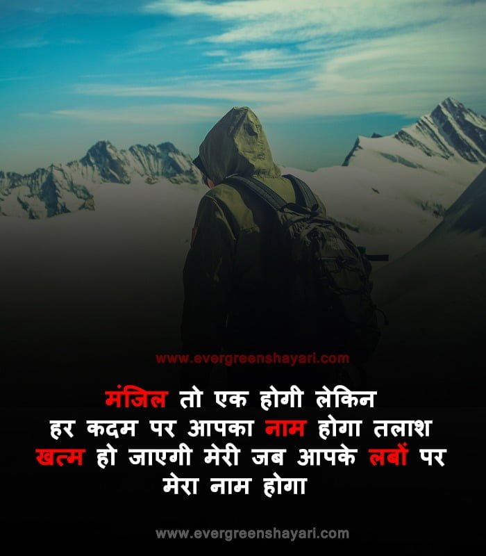 50+Most Popular Love Status in Hindi | Romantic Love Quotes 26 searching love quotes