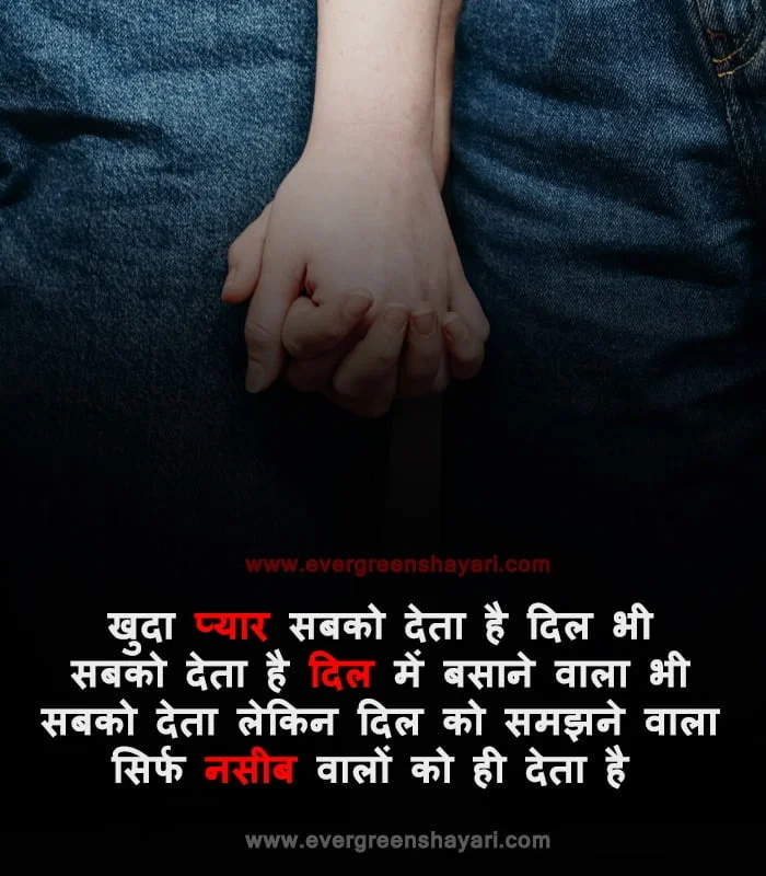 50+Most Popular Love Status in Hindi | Romantic Love Quotes 27 forever love status in hindi
