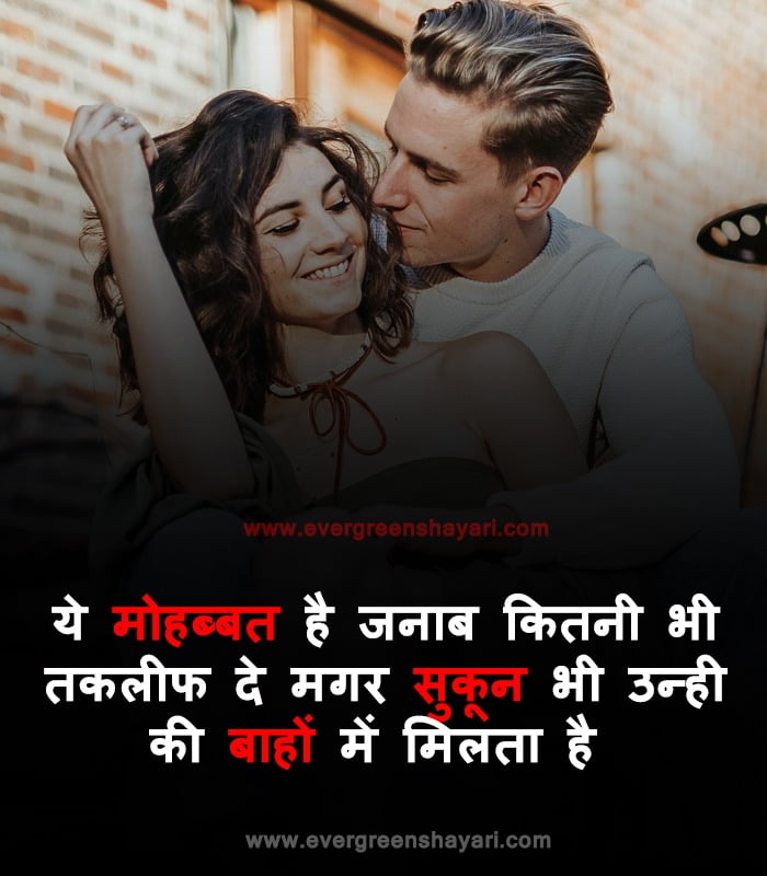 50+Most Popular Love Status in Hindi | Romantic Love Quotes 18 Most Popular Love Status