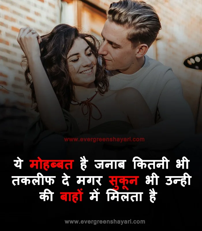 50+Most Popular Love Status in Hindi | Romantic Love Quotes 18 Most Popular Love Status