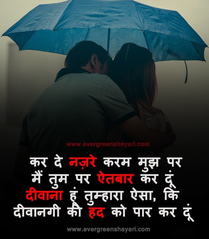 50+Most Popular Love Status in Hindi | Romantic Love Quotes 20 Lover Status in Hindi Image