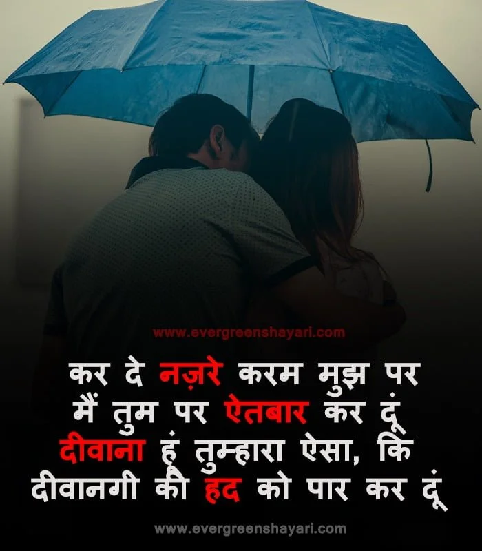 50+Most Popular Love Status in Hindi | Romantic Love Quotes 20 Lover Status in Hindi Image