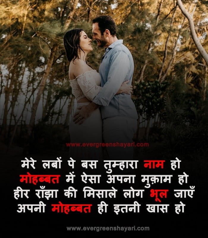 50+Most Popular Love Status in Hindi | Romantic Love Quotes 22 Love shayari hindi status image
