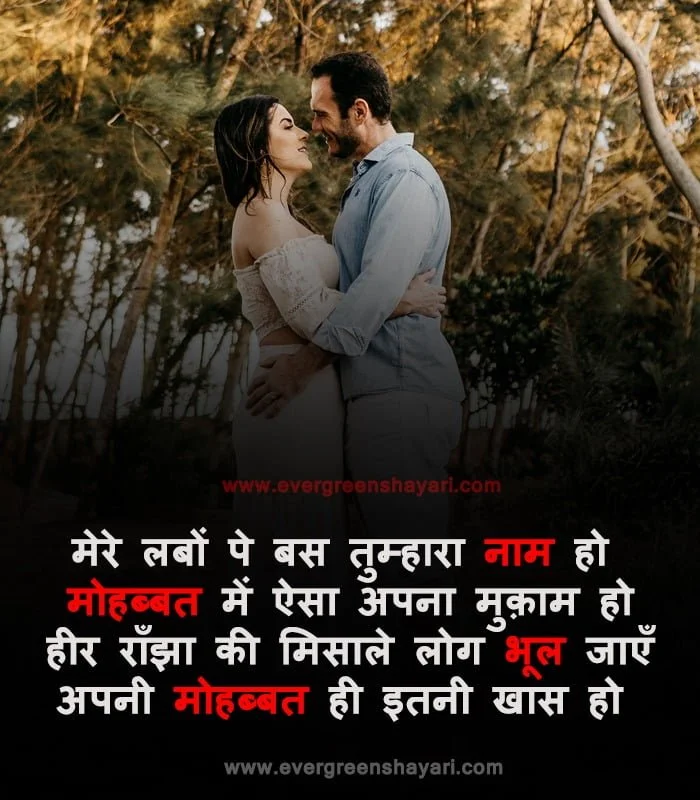 50+Most Popular Love Status in Hindi | Romantic Love Quotes 22 Love shayari hindi status image