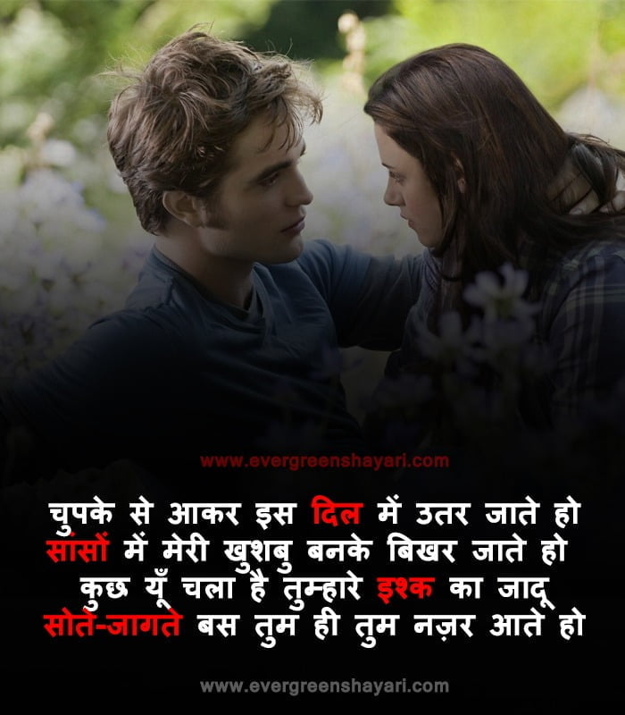 50+Most Popular Love Status in Hindi | Romantic Love Quotes 25 Sleep with love status hindi