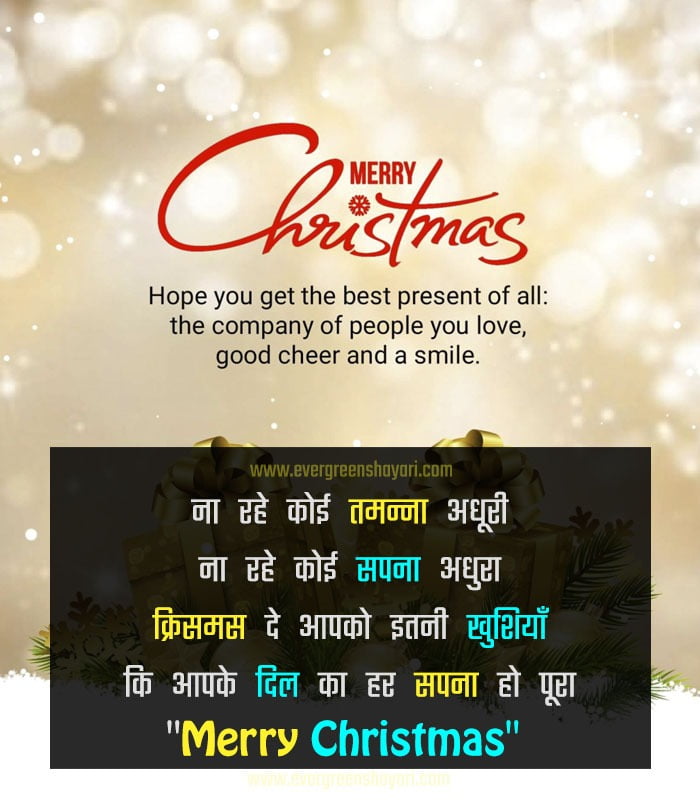 Merry Christmas Wishes 2023 - Christmas Wishes in Hindi 10 Wishes for Christmas