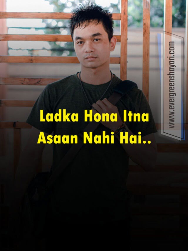 Being a boy is not easy