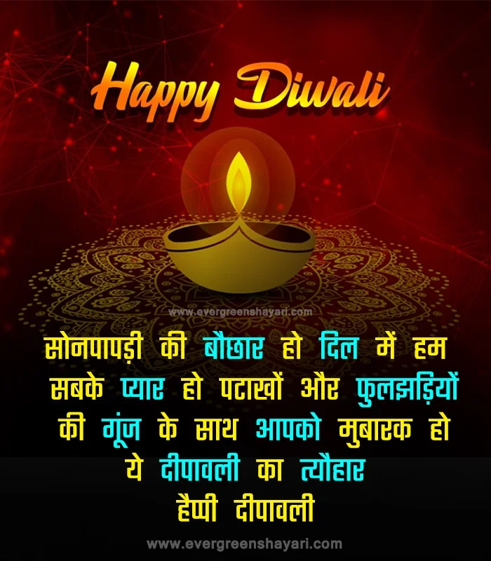 100 Happy Deepavali Wishes in Hindi - दिवाली शुभकामनाएं संदेश हिंदी में | Diwali Shayari Hindi 10 Happy Diwali Status 2022