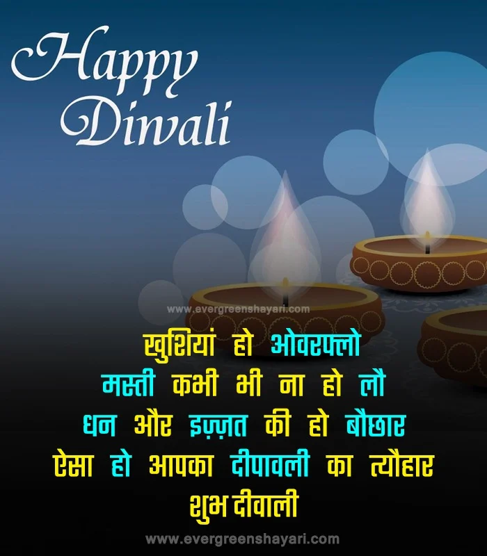 100 Happy Deepavali Wishes in Hindi - दिवाली शुभकामनाएं संदेश हिंदी में | Diwali Shayari Hindi 11 Latest Diwali Wishes Hindi