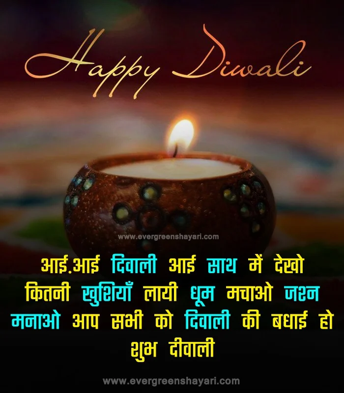 100 Happy Deepavali Wishes in Hindi - दिवाली शुभकामनाएं संदेश हिंदी में | Diwali Shayari Hindi 12 Deepawali Shubhkamnaye