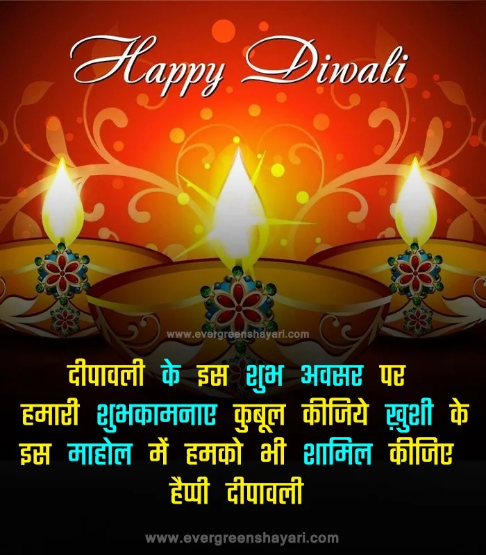 100 Happy Deepavali Wishes in Hindi - दिवाली शुभकामनाएं संदेश हिंदी में | Diwali Shayari Hindi 13 Deepavali Status in Hindi