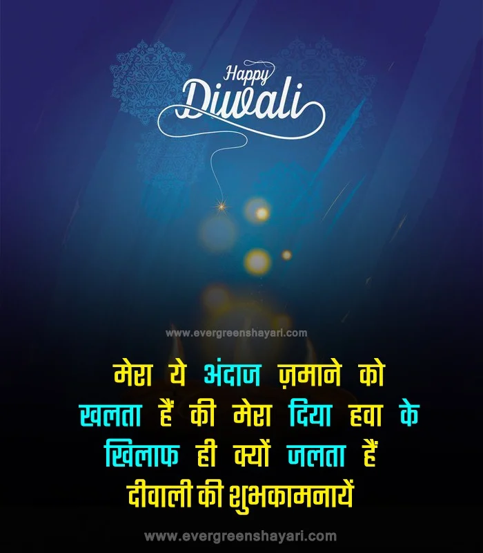 100 Happy Deepavali Wishes in Hindi - दिवाली शुभकामनाएं संदेश हिंदी में | Diwali Shayari Hindi 14 Shubh Deepawali Status 2022