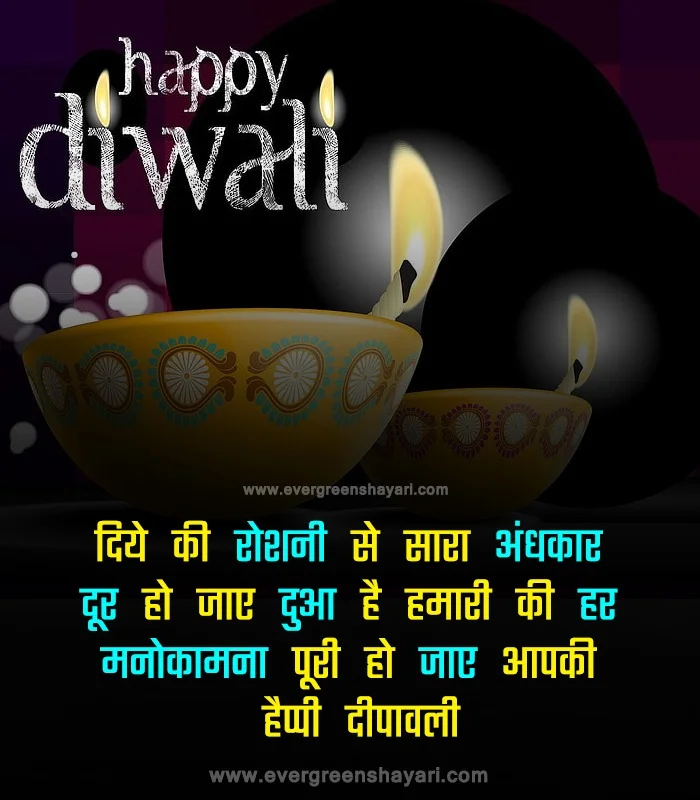 100 Happy Deepavali Wishes in Hindi - दिवाली शुभकामनाएं संदेश हिंदी में | Diwali Shayari Hindi 16 Diwali Wishes in Hindi