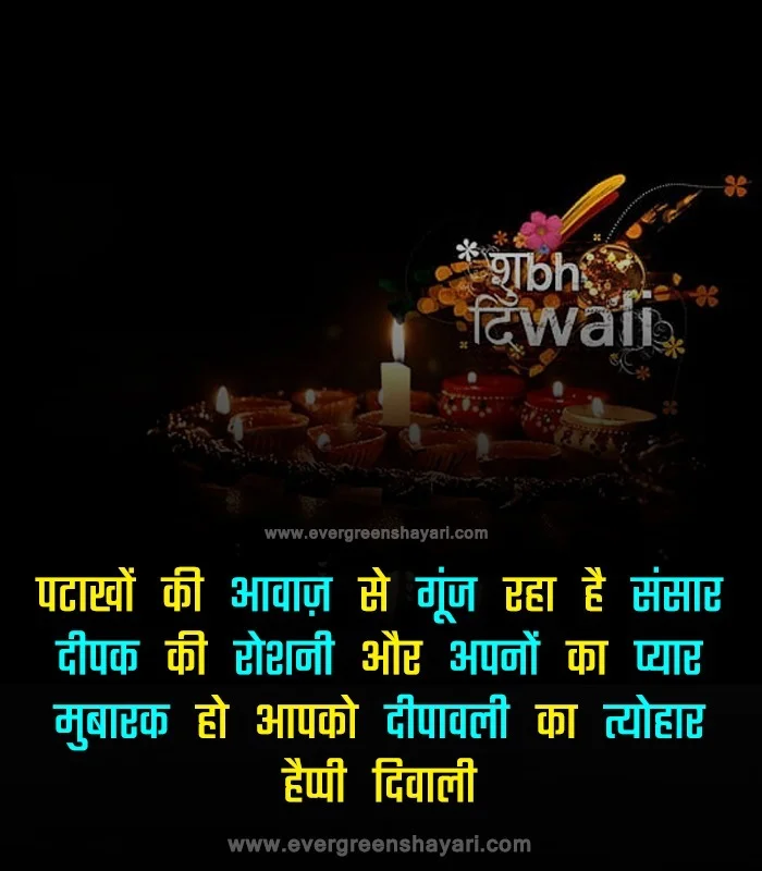 100 Happy Deepavali Wishes in Hindi - दिवाली शुभकामनाएं संदेश हिंदी में | Diwali Shayari Hindi 17 New Deepawali Status Hindi