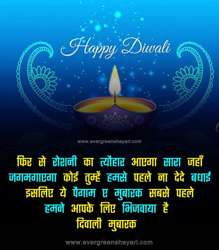 100 Happy Deepavali Wishes in Hindi - दिवाली शुभकामनाएं संदेश हिंदी में | Diwali Shayari Hindi 19 Diwali status hindi me