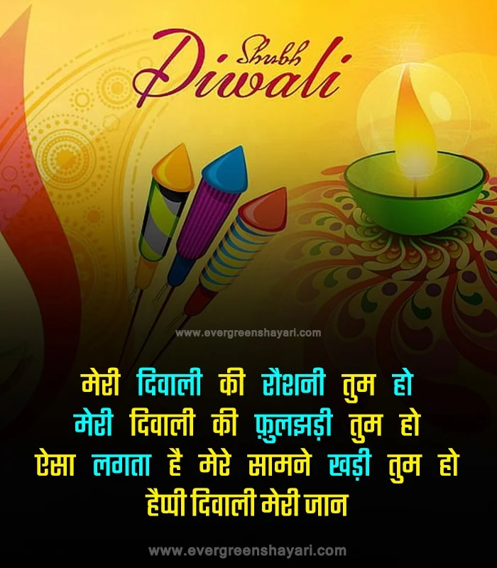 100 Happy Deepavali Wishes in Hindi - दिवाली शुभकामनाएं संदेश हिंदी में | Diwali Shayari Hindi 20 Diwali Wishes for Love