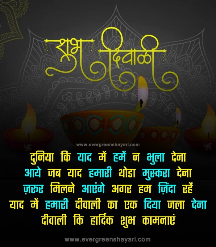 100 Happy Deepavali Wishes in Hindi - दिवाली शुभकामनाएं संदेश हिंदी में | Diwali Shayari Hindi 21 Diwali Ki Hardik Shubhkamnaye