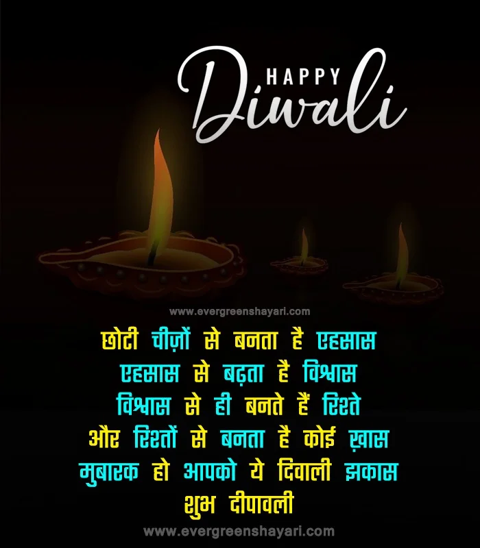 100 Happy Deepavali Wishes in Hindi - दिवाली शुभकामनाएं संदेश हिंदी में | Diwali Shayari Hindi 24 Shubh Deepawali SMS