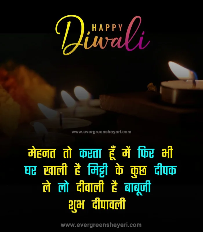 100 Happy Deepavali Wishes in Hindi - दिवाली शुभकामनाएं संदेश हिंदी में | Diwali Shayari Hindi 25 Sad Diwali Quotes