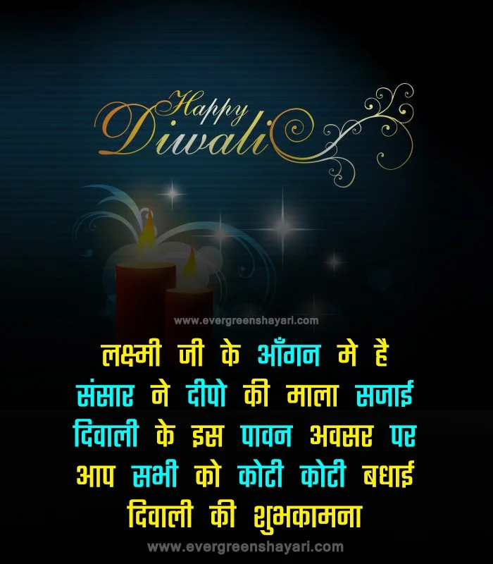 100 Happy Deepavali Wishes in Hindi - दिवाली शुभकामनाएं संदेश हिंदी में | Diwali Shayari Hindi 27 2022 Diwali Wishes in Hindi