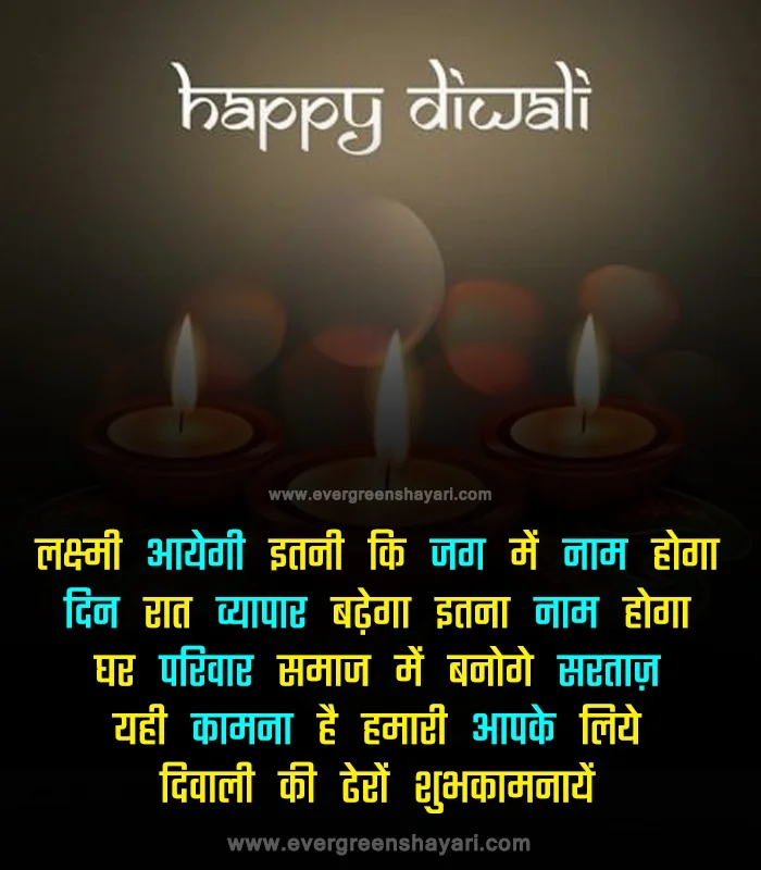 100 Happy Deepavali Wishes in Hindi - दिवाली शुभकामनाएं संदेश हिंदी में | Diwali Shayari Hindi 28 Deepawali Best Wishes