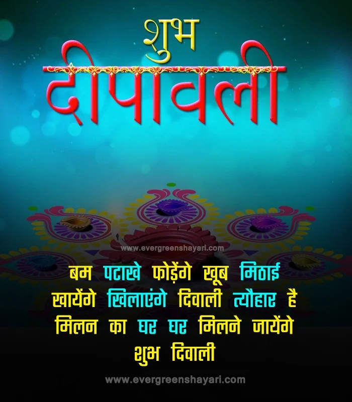 100 Happy Deepavali Wishes in Hindi - दिवाली शुभकामनाएं संदेश हिंदी में | Diwali Shayari Hindi 3 Diwali Cracker Quotes