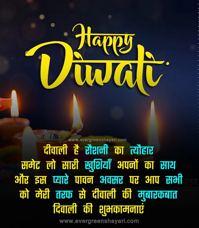 100 Happy Deepavali Wishes in Hindi - दिवाली शुभकामनाएं संदेश हिंदी में | Diwali Shayari Hindi 5 Shubh Deepavali