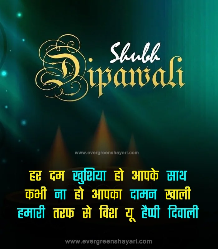100 Happy Deepavali Wishes in Hindi - दिवाली शुभकामनाएं संदेश हिंदी में | Diwali Shayari Hindi 6 Happy Deepawali