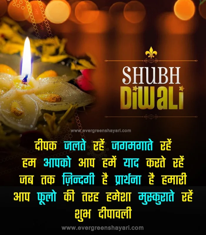 100 Happy Deepavali Wishes in Hindi - दिवाली शुभकामनाएं संदेश हिंदी में | Diwali Shayari Hindi 9 2022 Diwali Wishes