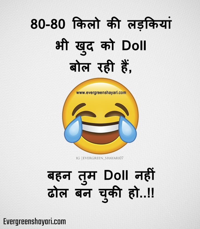 New Comedy Jokes in Hindi